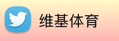 维基体育 logo